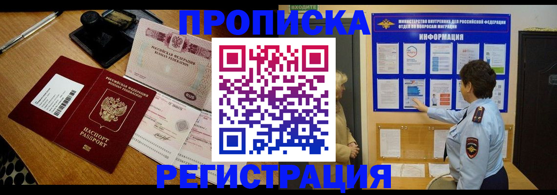временная регистрация 2025 в Котельниче