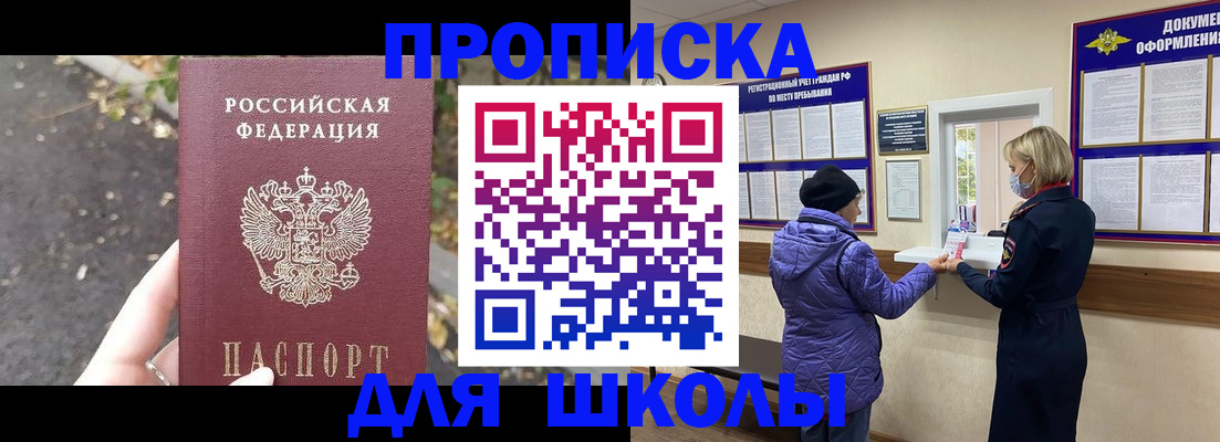 прописка в квартире в Котельниче