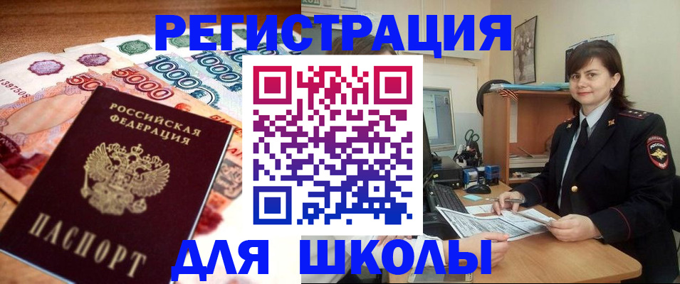 временная регистрация гарантия в Котельниче