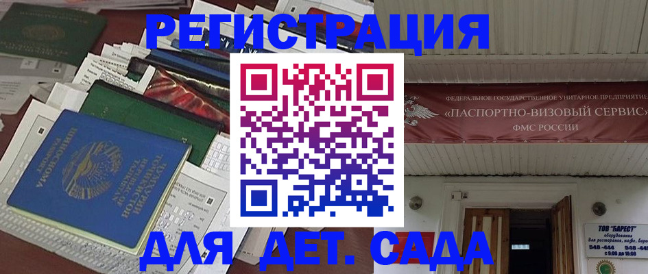 временная регистрация надежно в Котельниче