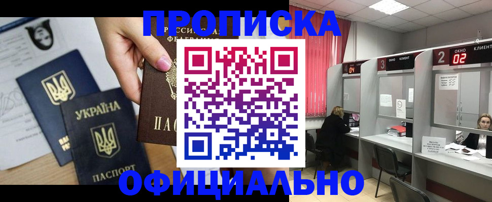 временная регистрация в Котельниче