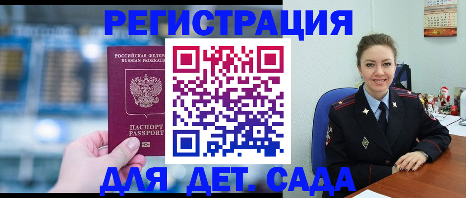 прописка 2025 в Котельниче