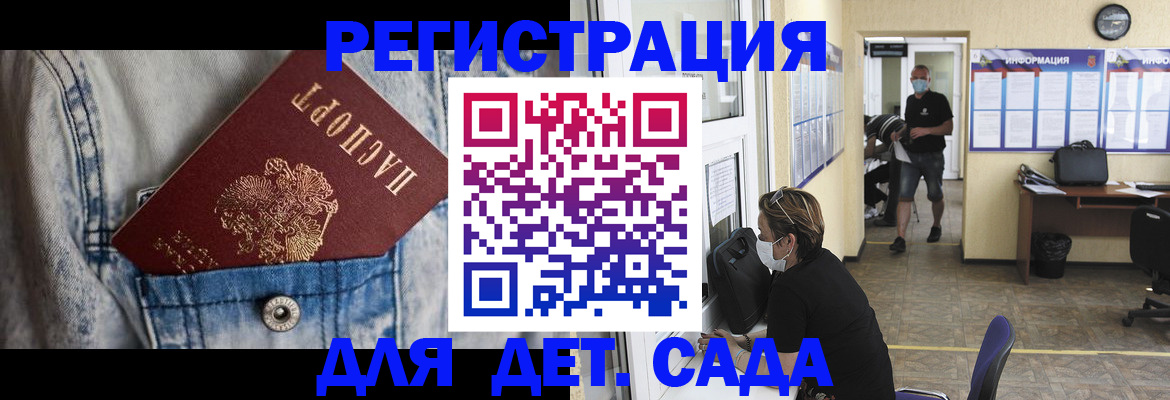 прописка паспорт в Котельниче