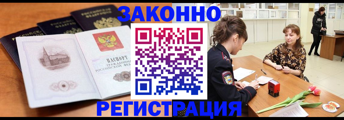 временная регистрация собственник в Котельниче